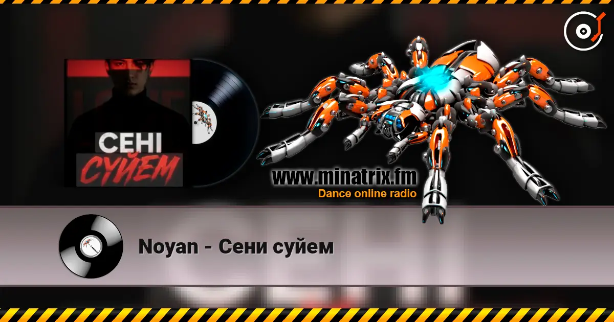 Noyan - Сени суйем listen online in high quality | Minatrix.FM