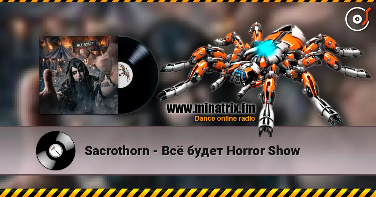 Sacrothorn - Всё будет Horror Show listen online in high quality | Minatrix.FM