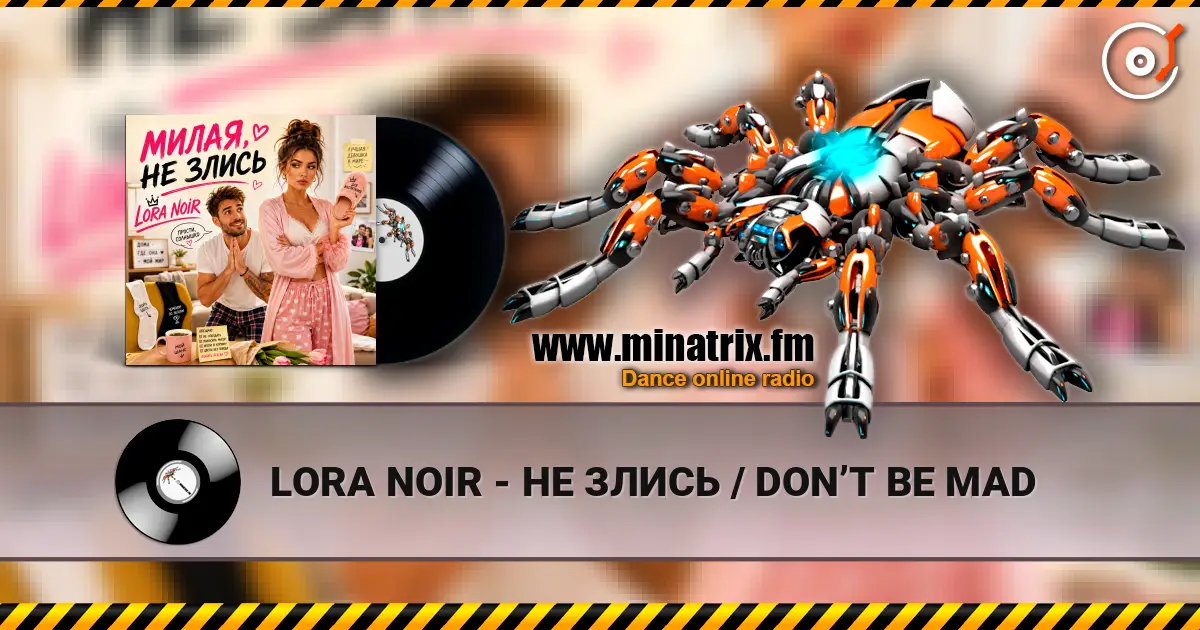 LORA NOIR - НЕ ЗЛИСЬ / DON’T BE MAD listen online in high quality | Minatrix.FM