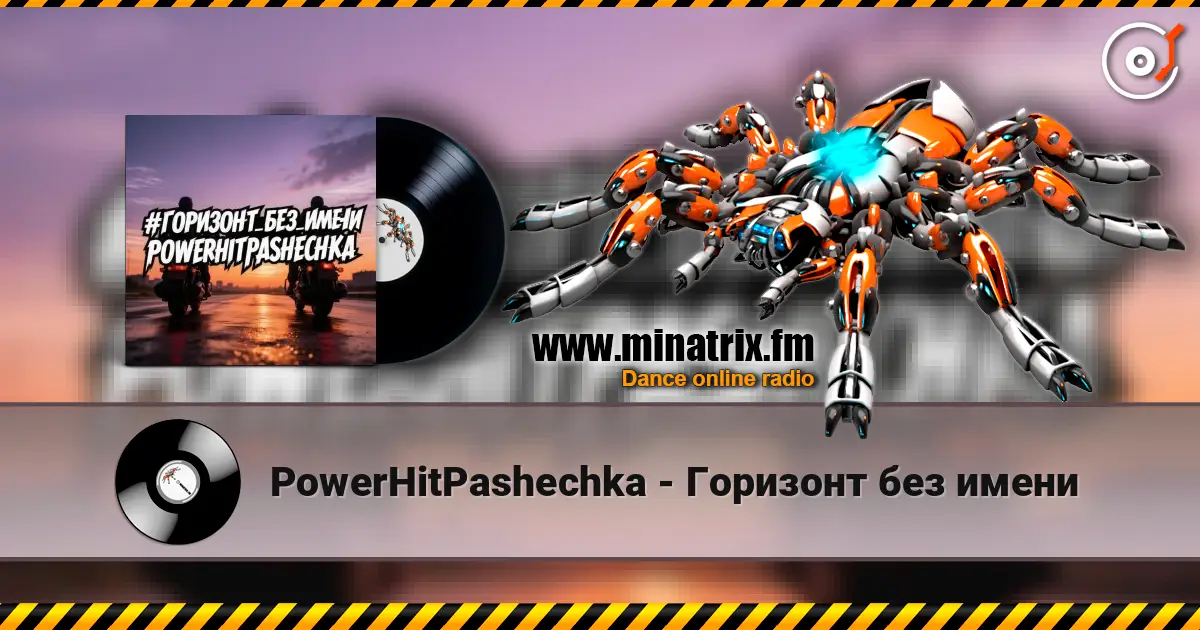 PowerHitPashechka - Горизонт без имени listen online in high quality | Minatrix.FM