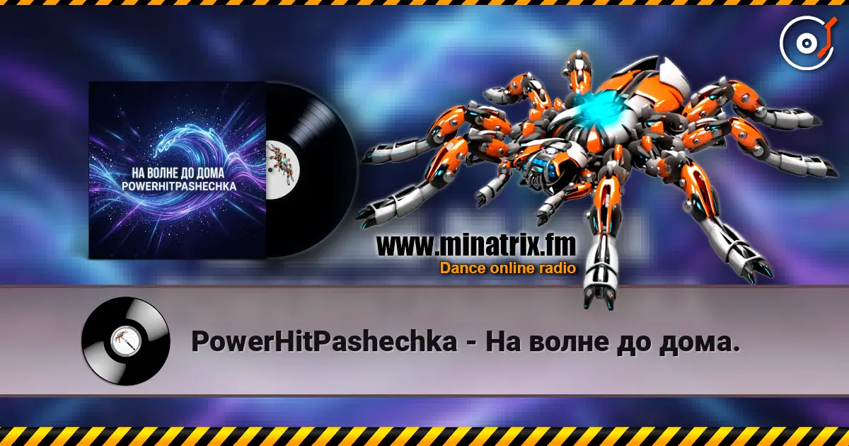 PowerHitPashechka - На волне до дома. listen online in high quality | Minatrix.FM