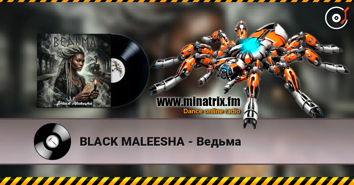 BLACK MALEESHA - Ведьма listen online in high quality | Minatrix.FM