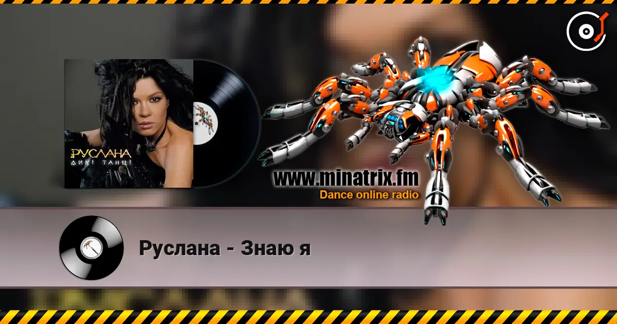 Руслана - Знаю я listen online in high quality | Minatrix.FM