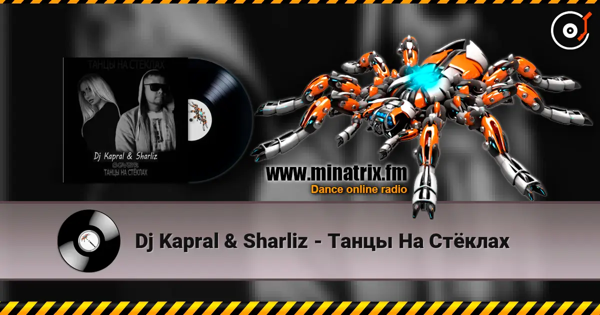 Dj Kapral & Sharliz - Танцы На Стёклах listen online in high quality | Minatrix.FM