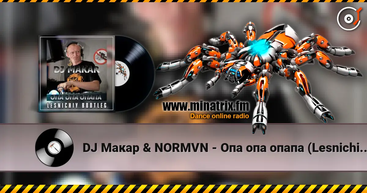 DJ Макар & NORMVN - Опа опа опапа (Lesnichiy Radio Edit) listen online in high quality | Minatrix.FM