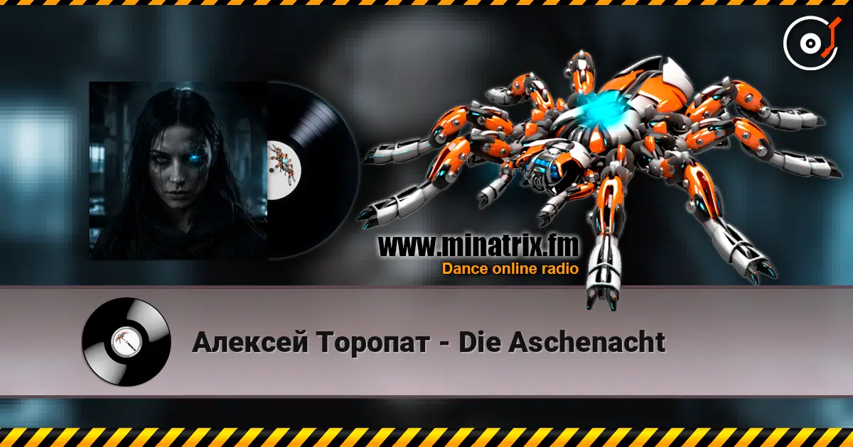 Алексей Торопат - Die Aschenacht listen online in high quality | Minatrix.FM