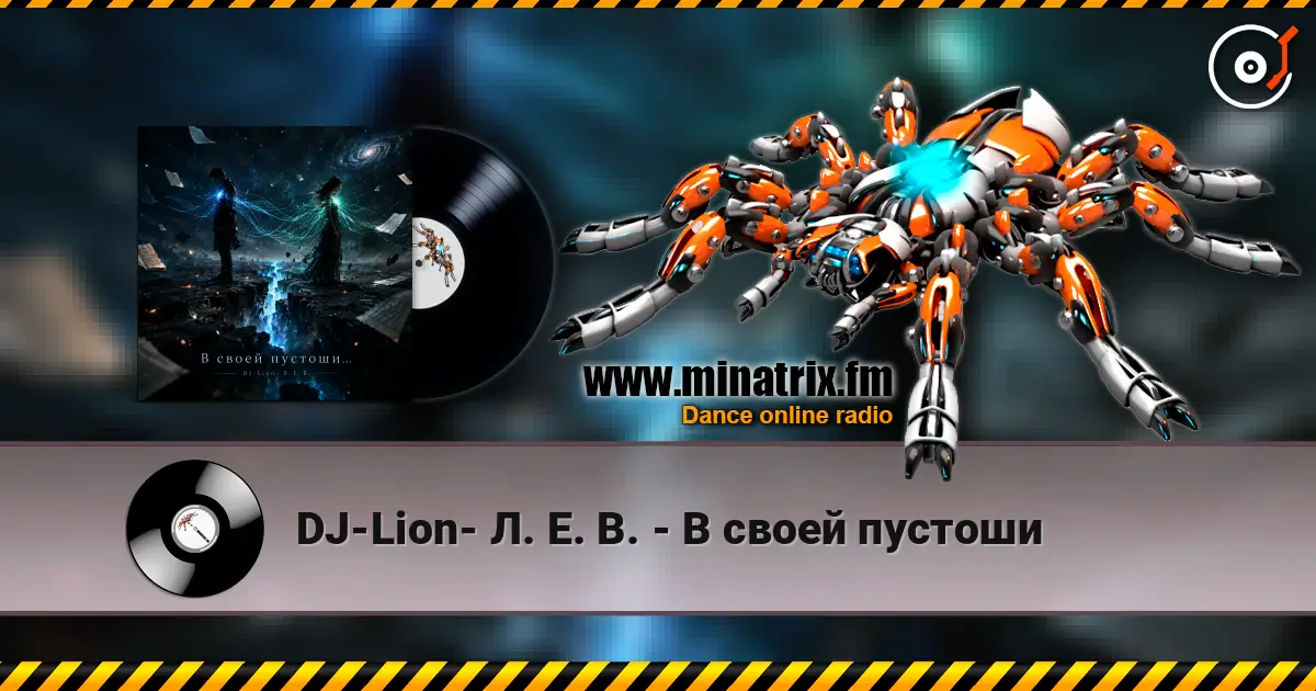 DJ-Lion- Л. Е. В. - В своей пустоши listen online in high quality | Minatrix.FM