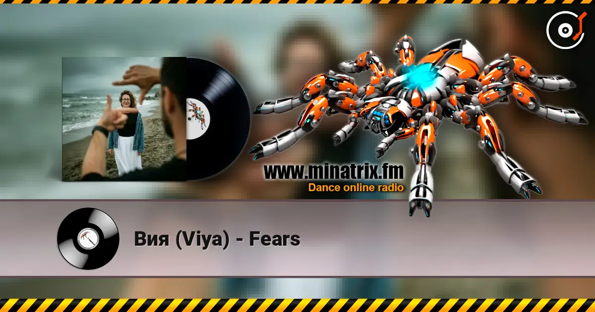 Вия (Viya) - Fears listen online in high quality | Minatrix.FM