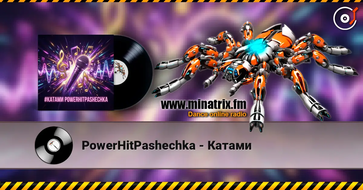 PowerHitPashechka - Катами listen online in high quality | Minatrix.FM