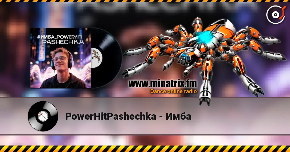PowerHitPashechka - Имба listen online in high quality | Minatrix.FM