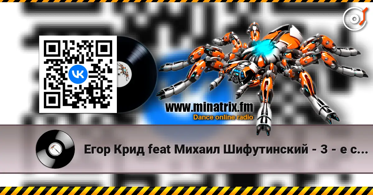 Егор Крид feat Михаил Шифутинский - 3 - е сентября (ИИ Версия KASPERMIX) listen online in high quality | Minatrix.FM