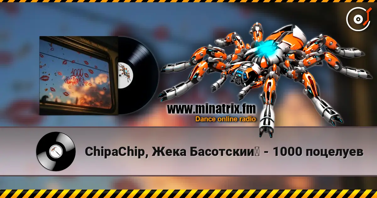 ChipaChip, Жека Басотский - 1000 поцелуев listen online in high quality | Minatrix.FM