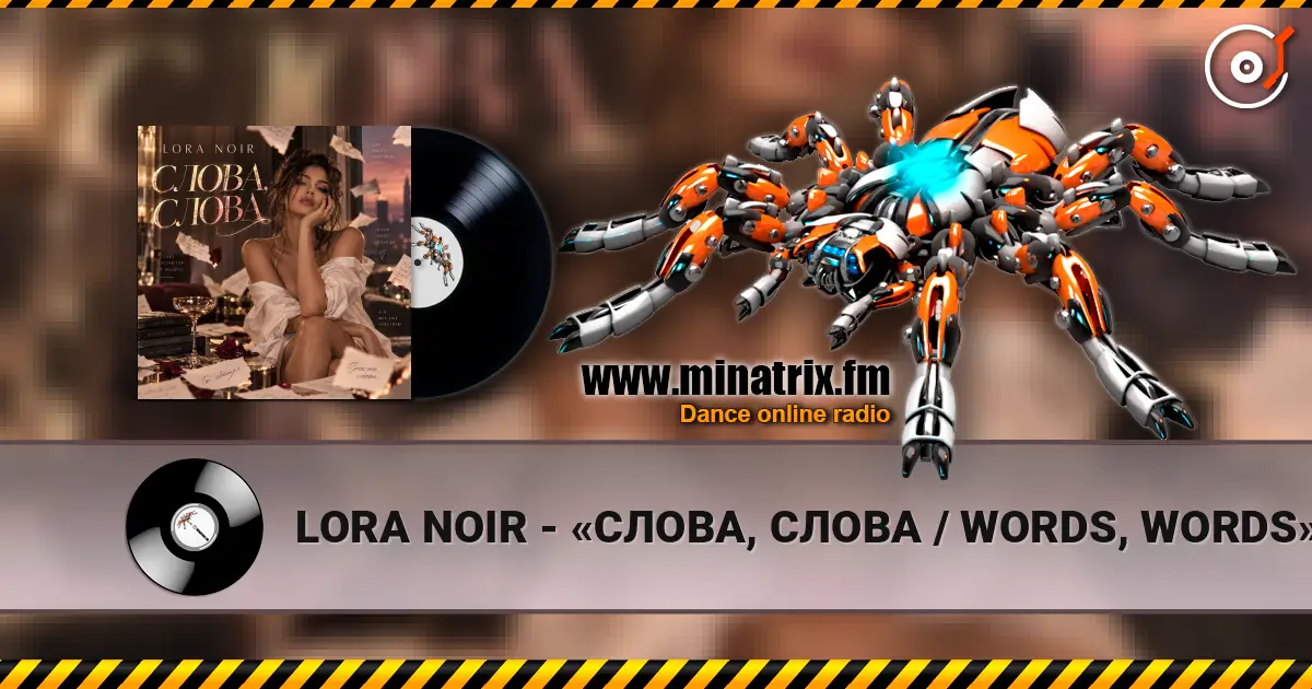 LORA NOIR - «СЛОВА, СЛОВА / WORDS, WORDS» listen online in high quality | Minatrix.FM