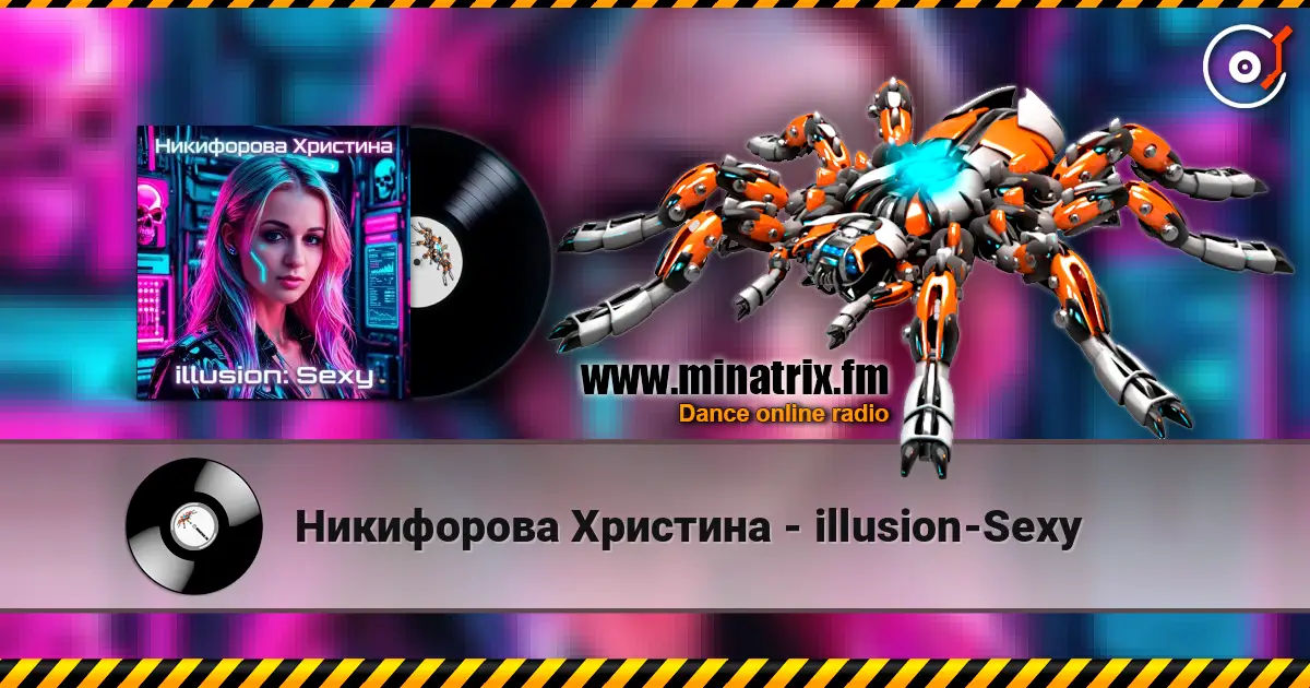 Никифорова Христина - illusion-Sexy listen online in high quality | Minatrix.FM