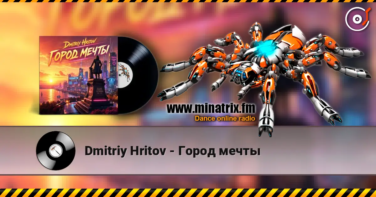 Dmitriy Hritov - Город мечты listen online in high quality | Minatrix.FM