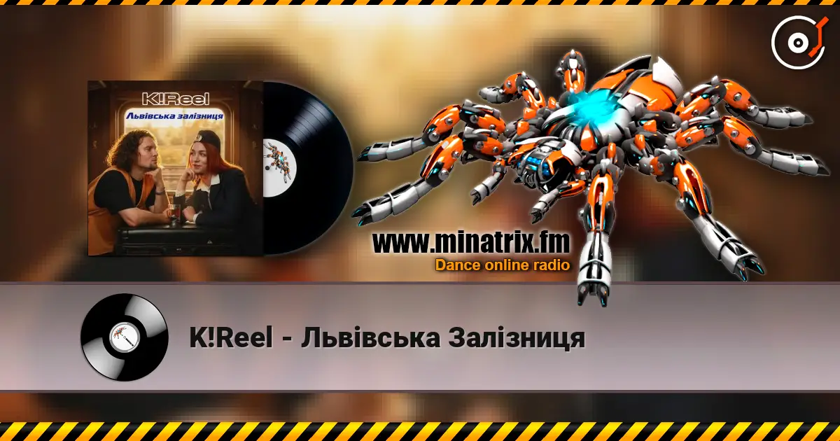 K!Reel - Львівська Залізниця listen online in high quality | Minatrix.FM