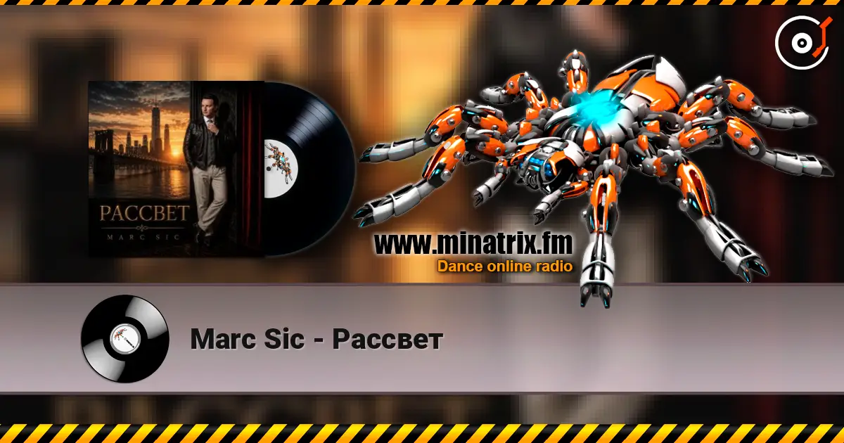 Marc Sic - Рассвет listen online in high quality | Minatrix.FM