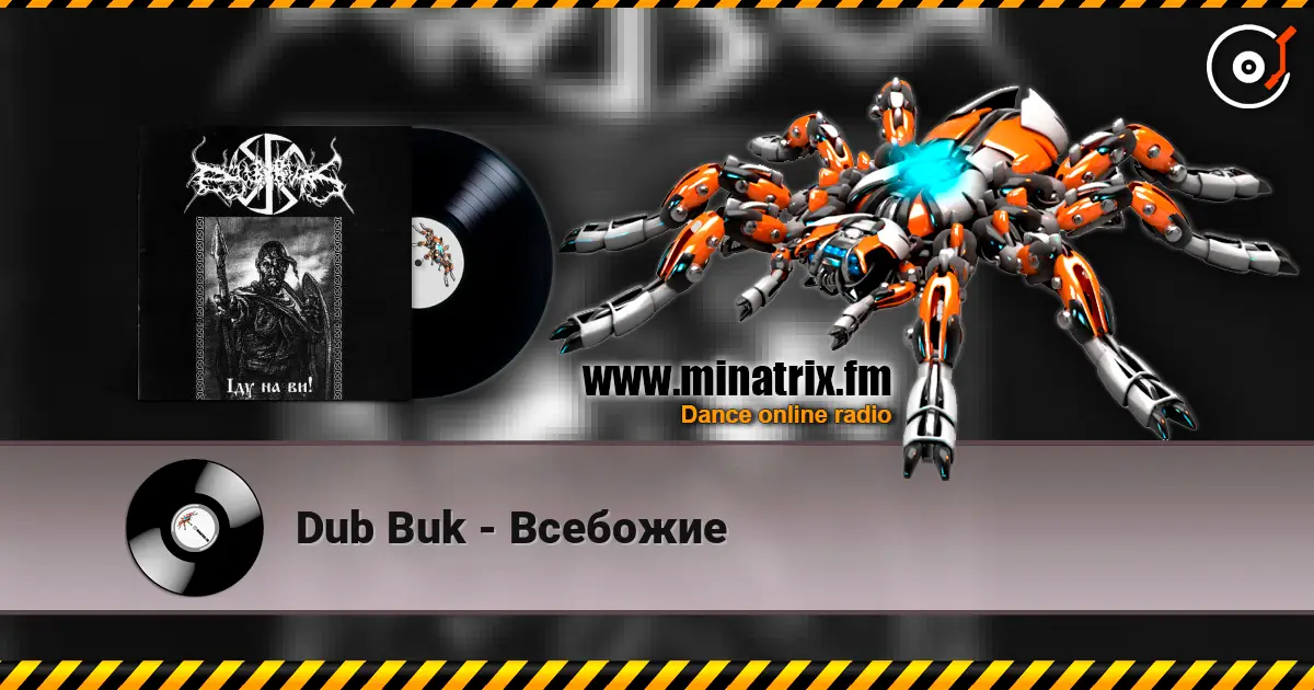 Dub Buk - Всебожие listen online in high quality | Minatrix.FM