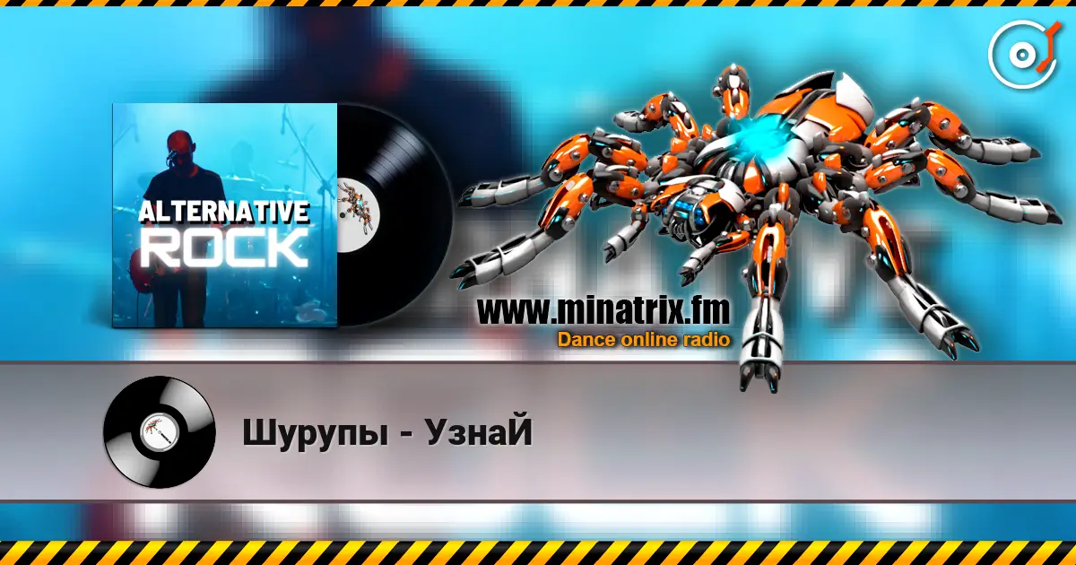 Шурупы - УзнаЙ listen online in high quality | Minatrix.FM