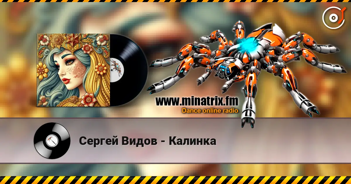 Сергей Видов - Калинка listen online in high quality | Minatrix.FM