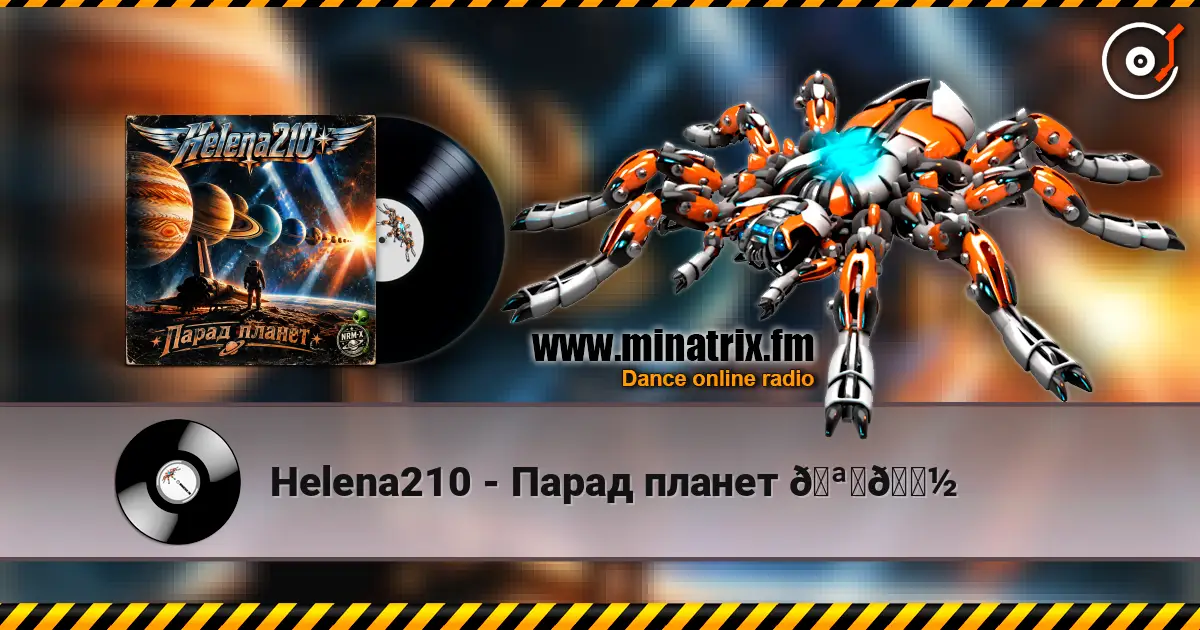 Helena210 - Парад планет 🪐👽 listen online in high quality | Minatrix.FM