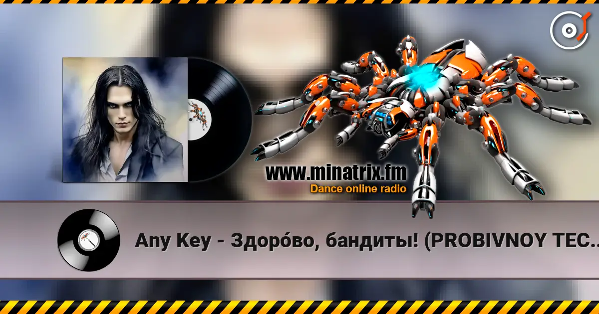 Any Key - Здоро́во, бандиты! (PROBIVNOY TECHNO-LEZGINKA) listen online in high quality | Minatrix.FM