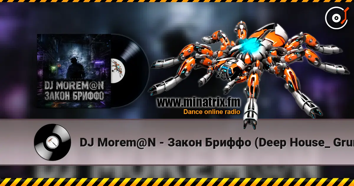 DJ Morem@N - Закон Бриффо (Deep House_ Grunge Hybrid) listen online in high quality | Minatrix.FM