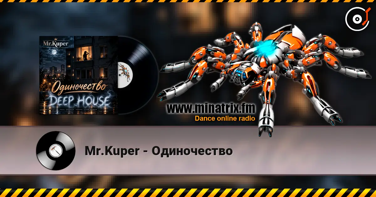 Mr.Kuper - Одиночество listen online in high quality | Minatrix.FM