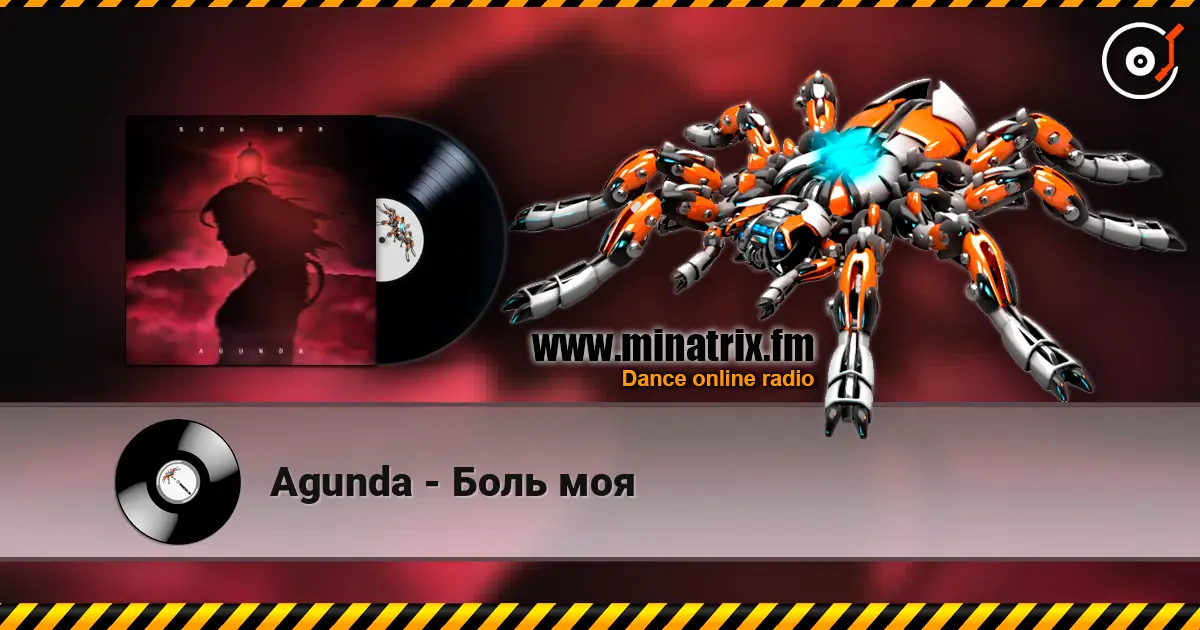 Agunda - Боль моя listen online in high quality | Minatrix.FM