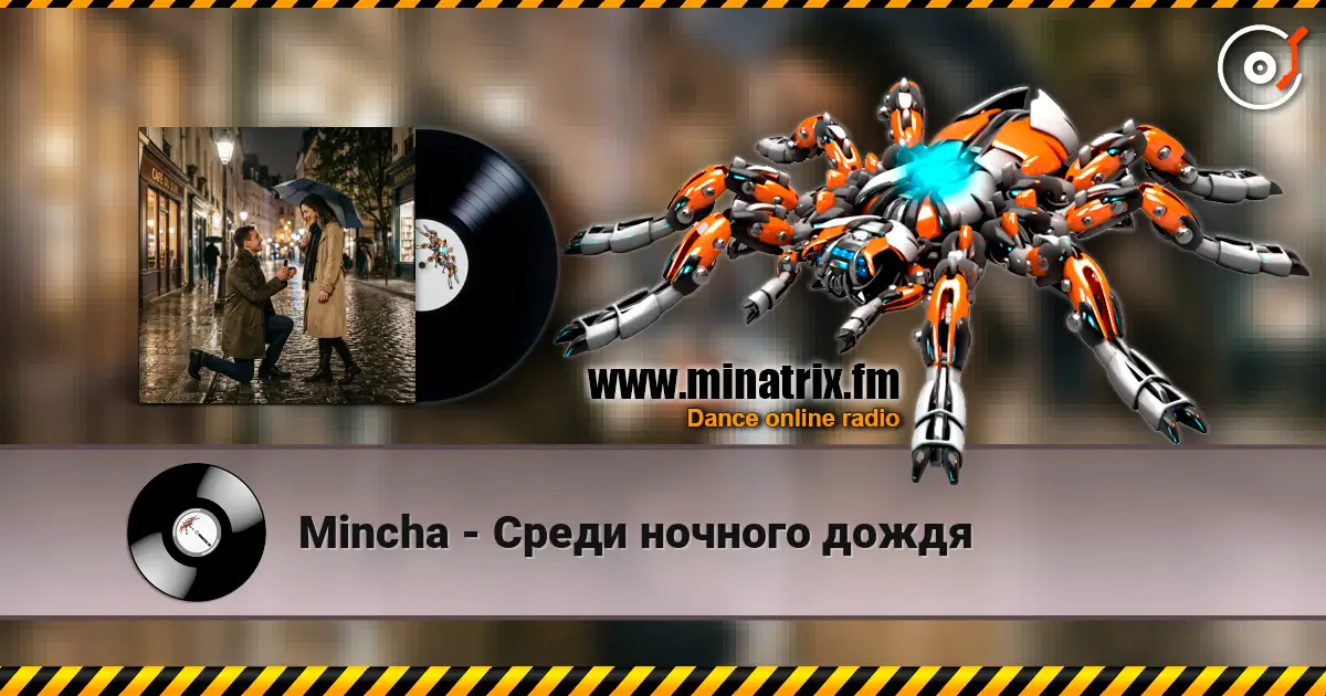 Mincha - Среди ночного дождя listen online in high quality | Minatrix.FM