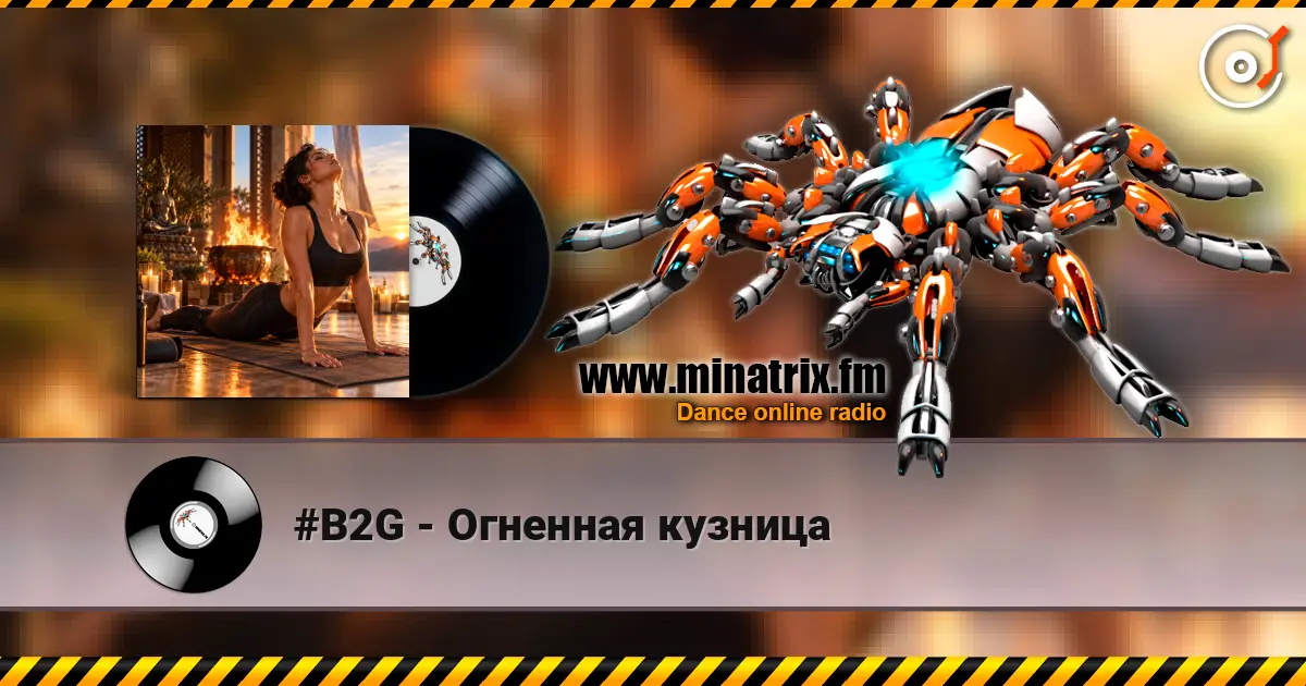 #B2G - Огненная кузница listen online in high quality | Minatrix.FM