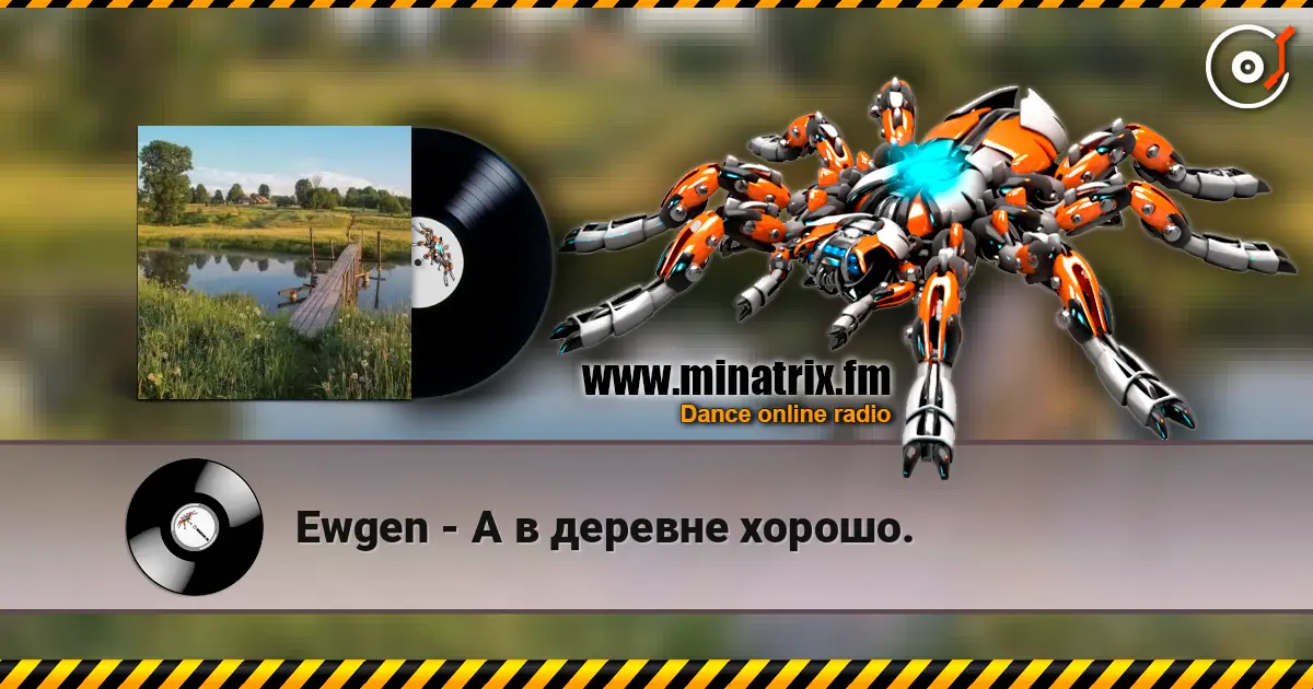 Ewgen - А в деревне хорошо. listen online in high quality | Minatrix.FM