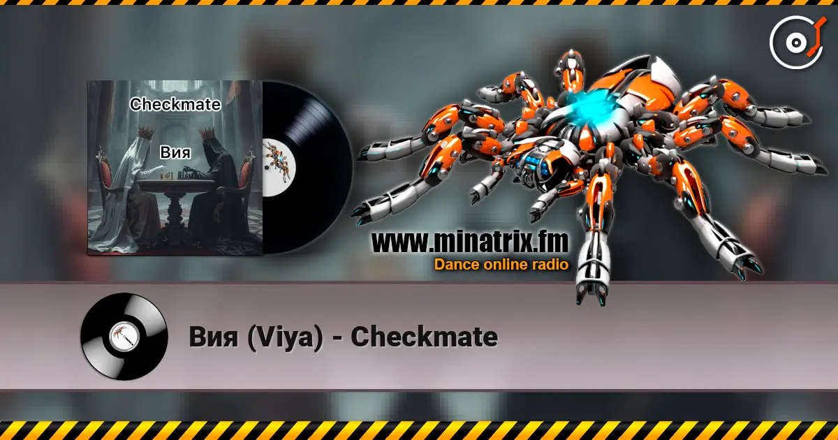 Вия (Viya) - Checkmate listen online in high quality | Minatrix.FM