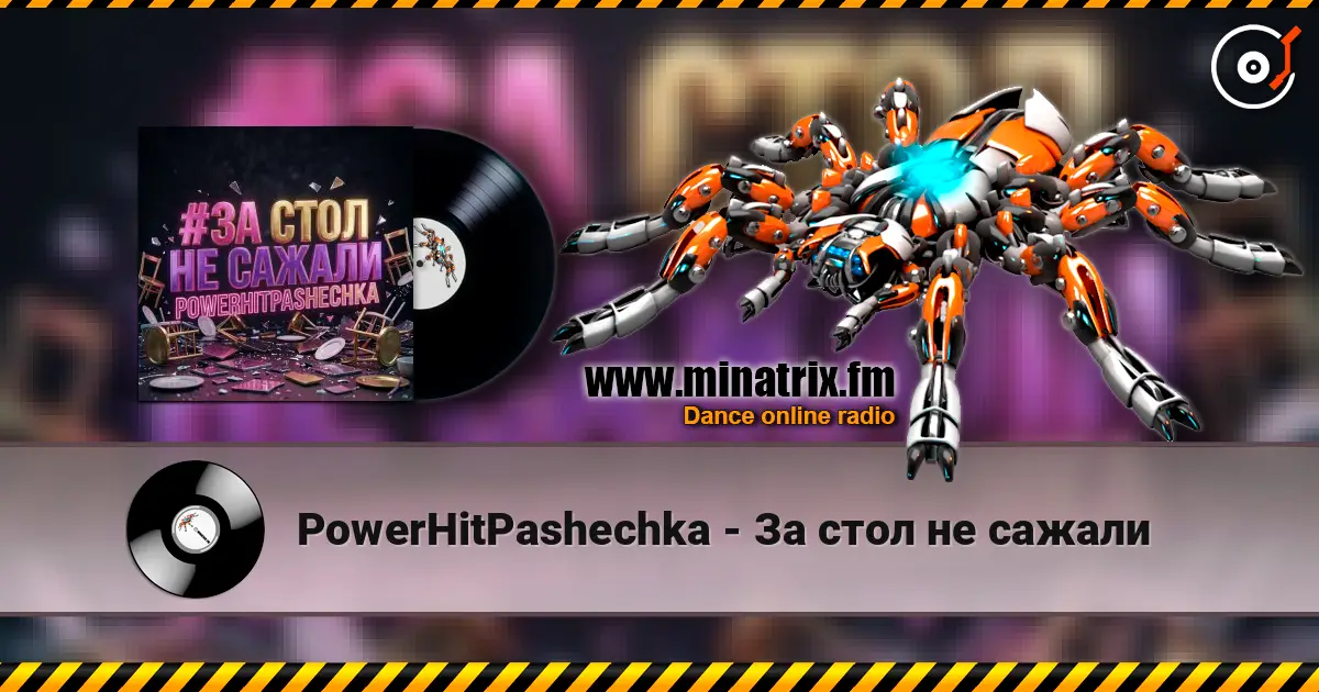 PowerHitPashechka - За стол не сажали listen online in high quality | Minatrix.FM