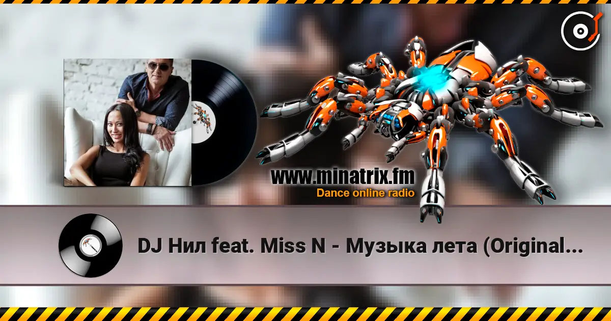 DJ Нил feat. Miss N - Музыка лета (Original Radio Mix) listen online in high quality | Minatrix.FM