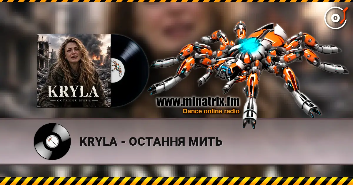 KRYLA - ОСТАННЯ МИТЬ listen online in high quality | Minatrix.FM