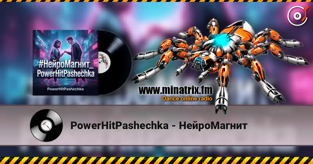 PowerHitPashechka - НейроМагнит listen online in high quality | Minatrix.FM