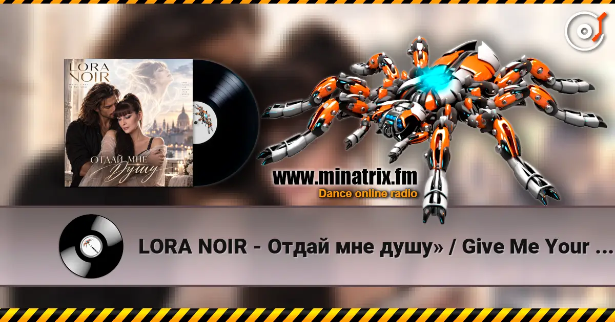 LORA NOIR - Отдай мне душу» / Give Me Your Soul listen online in high quality | Minatrix.FM