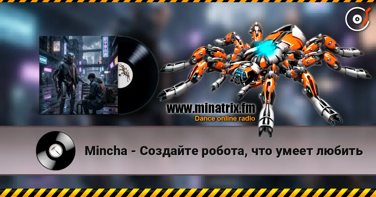 Mincha - Создайте робота, что умеет любить listen online in high quality | Minatrix.FM