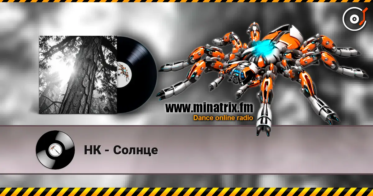 НК - Солнце listen online in high quality | Minatrix.FM