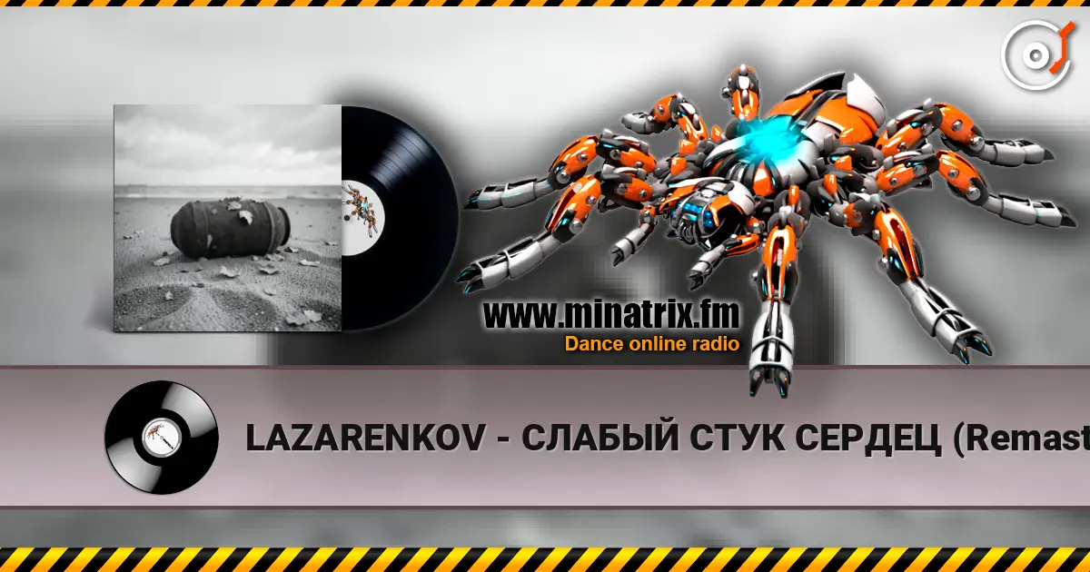 LAZARENKOV - СЛАБЫЙ СТУК СЕРДЕЦ (Remastered) listen online in high quality | Minatrix.FM
