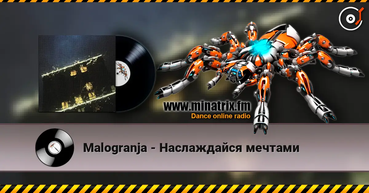 Malogranja - Наслаждайся мечтами listen online in high quality | Minatrix.FM