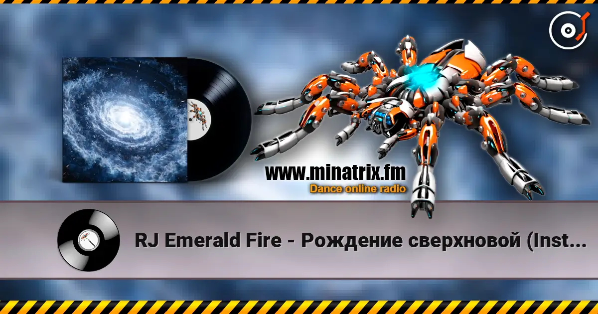 RJ Emerald Fire - Рождение сверхновой (Instrumental) listen online in high quality | Minatrix.FM