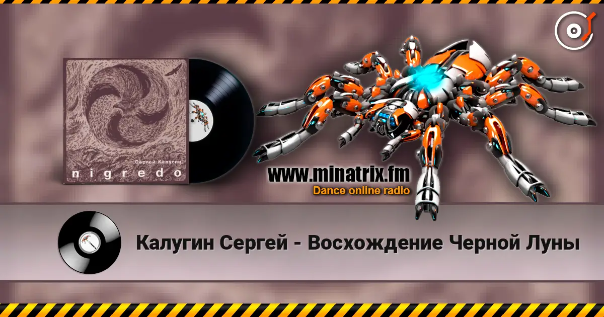 Калугин Сергей - Восхождение Черной Луны listen online in high quality | Minatrix.FM