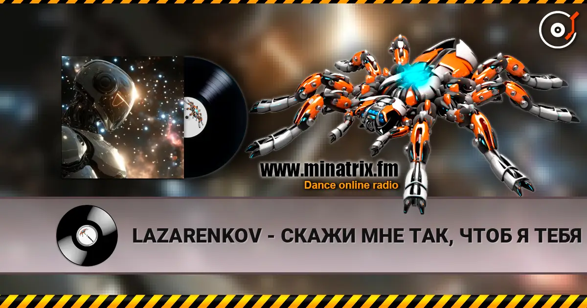 LAZARENKOV - СКАЖИ МНЕ ТАК, ЧТОБ Я ТЕБЯ УВИДЕЛ (Remastered) listen online in high quality | Minatrix.FM