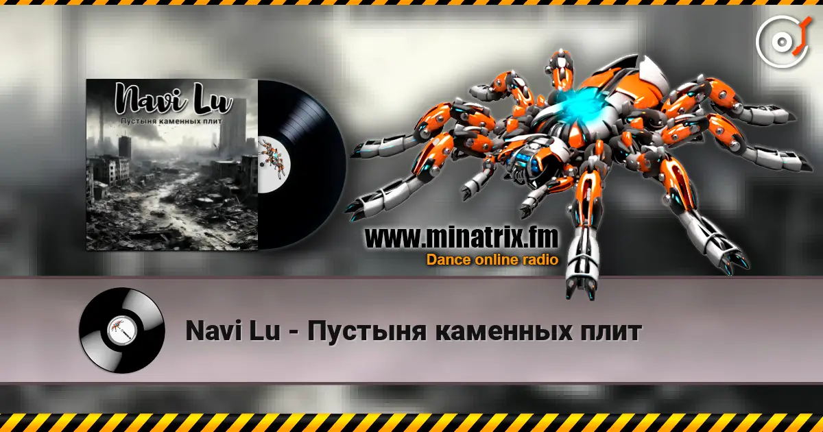 Navi Lu - Пустыня каменных плит listen online in high quality | Minatrix.FM
