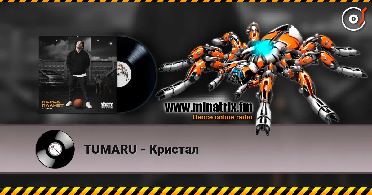 TUMARU - Кристал listen online in high quality | Minatrix.FM