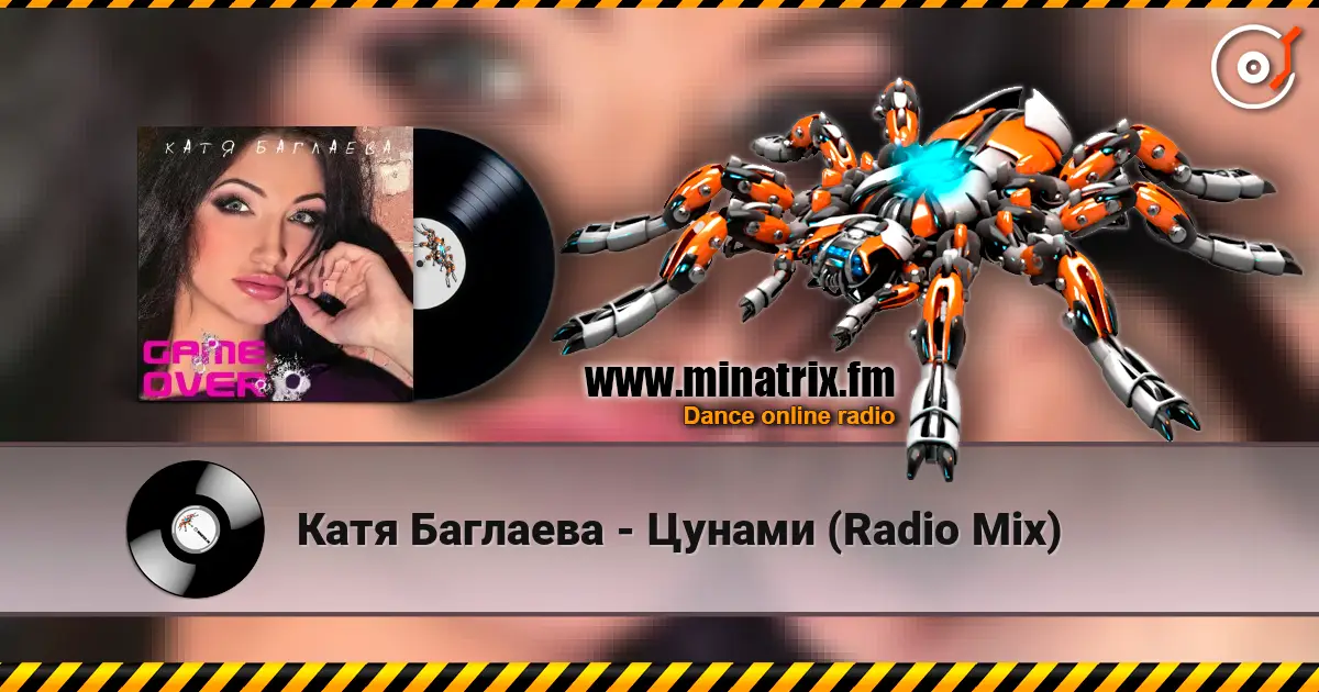 Катя Баглаева - Цунами (Radio Mix) listen online in high quality | Minatrix.FM