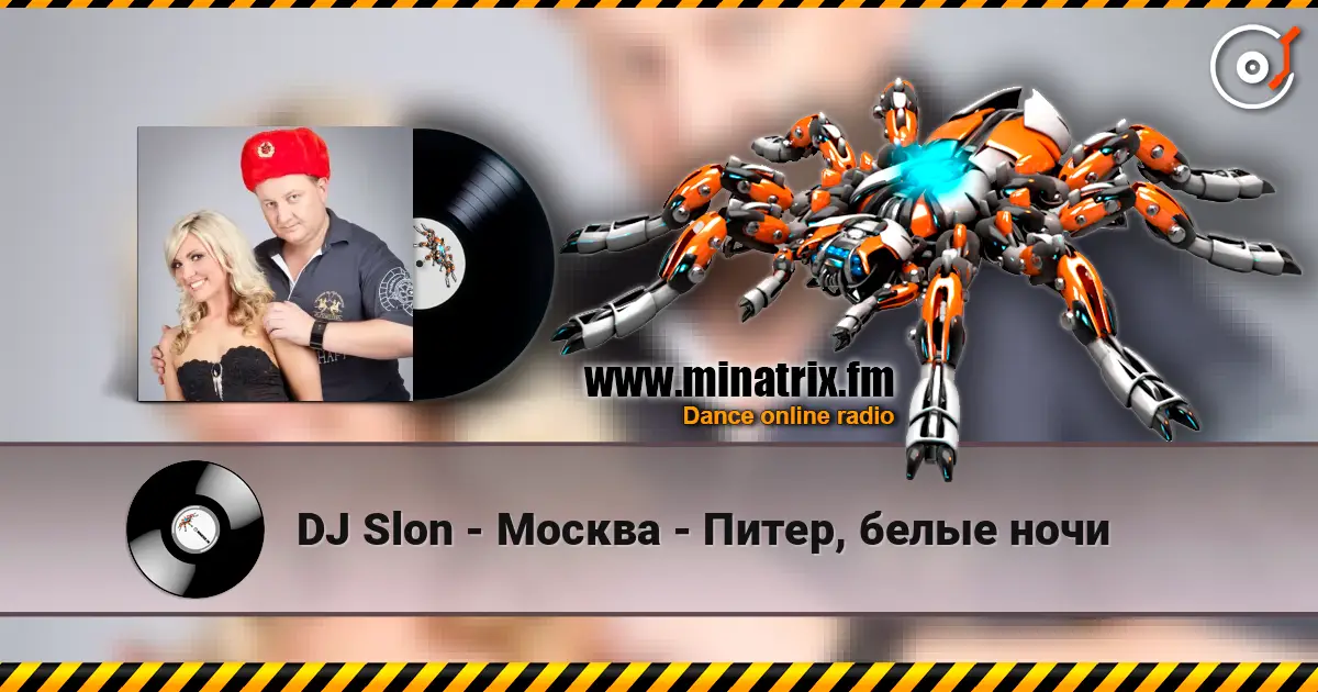 DJ Slon - Москва - Питер, белые ночи listen online in high quality | Minatrix.FM