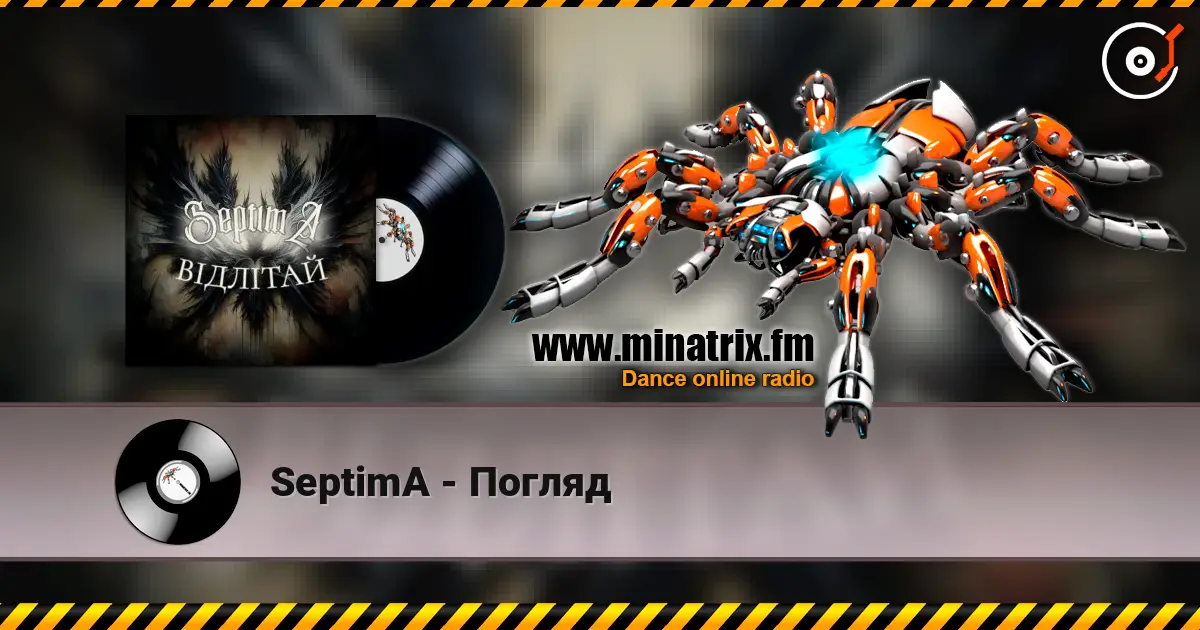 SeptimA - Погляд listen online in high quality | Minatrix.FM
